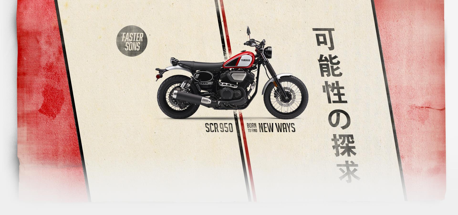 New SCR950